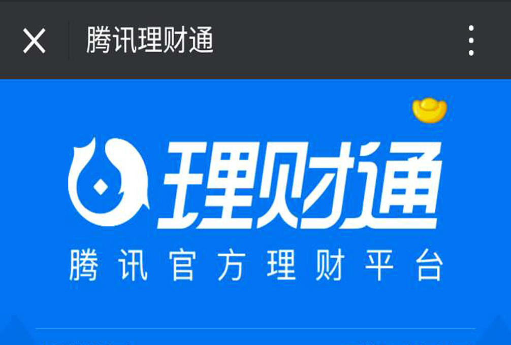 理财通怎(理财通怎么关闭)