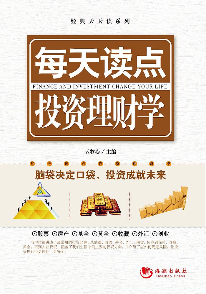 轻云淡理财(轻云淡是什么意思)