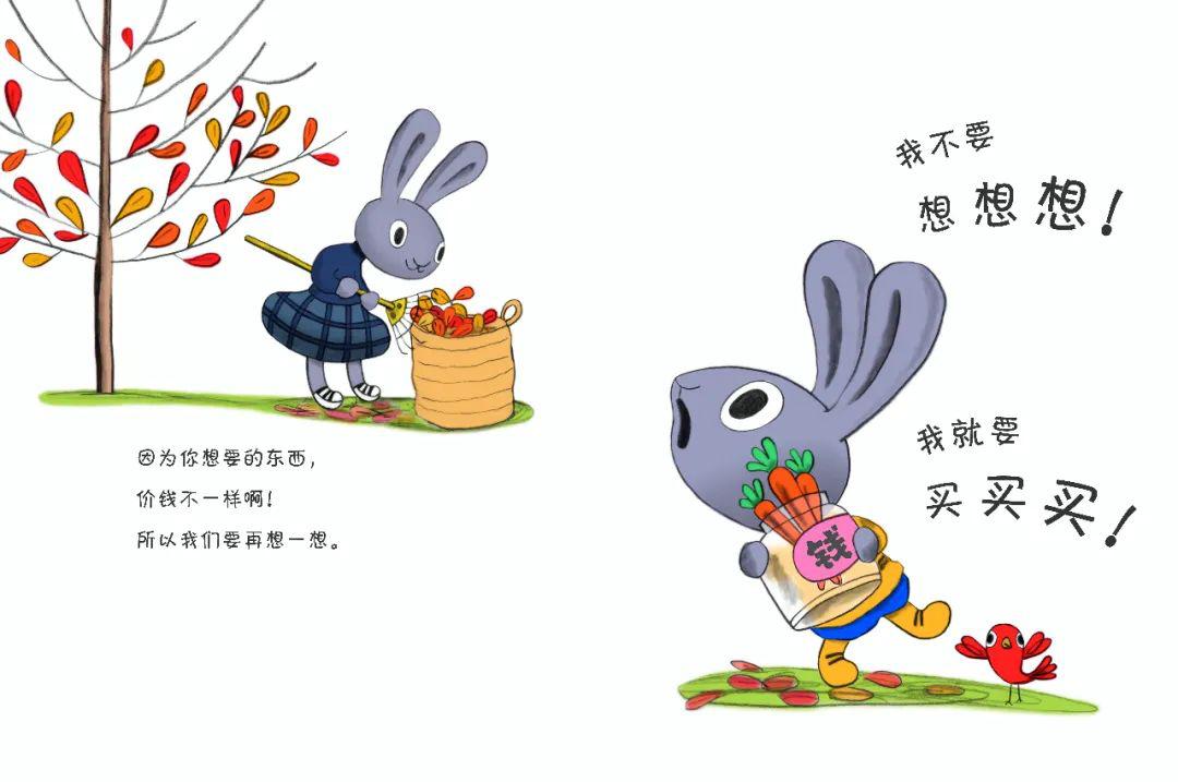 跳跳理财书籍(跳跳跳绘本阅读)