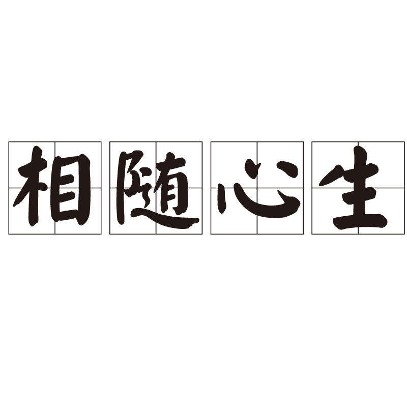 心相随理财(心相随下一句怎么接)