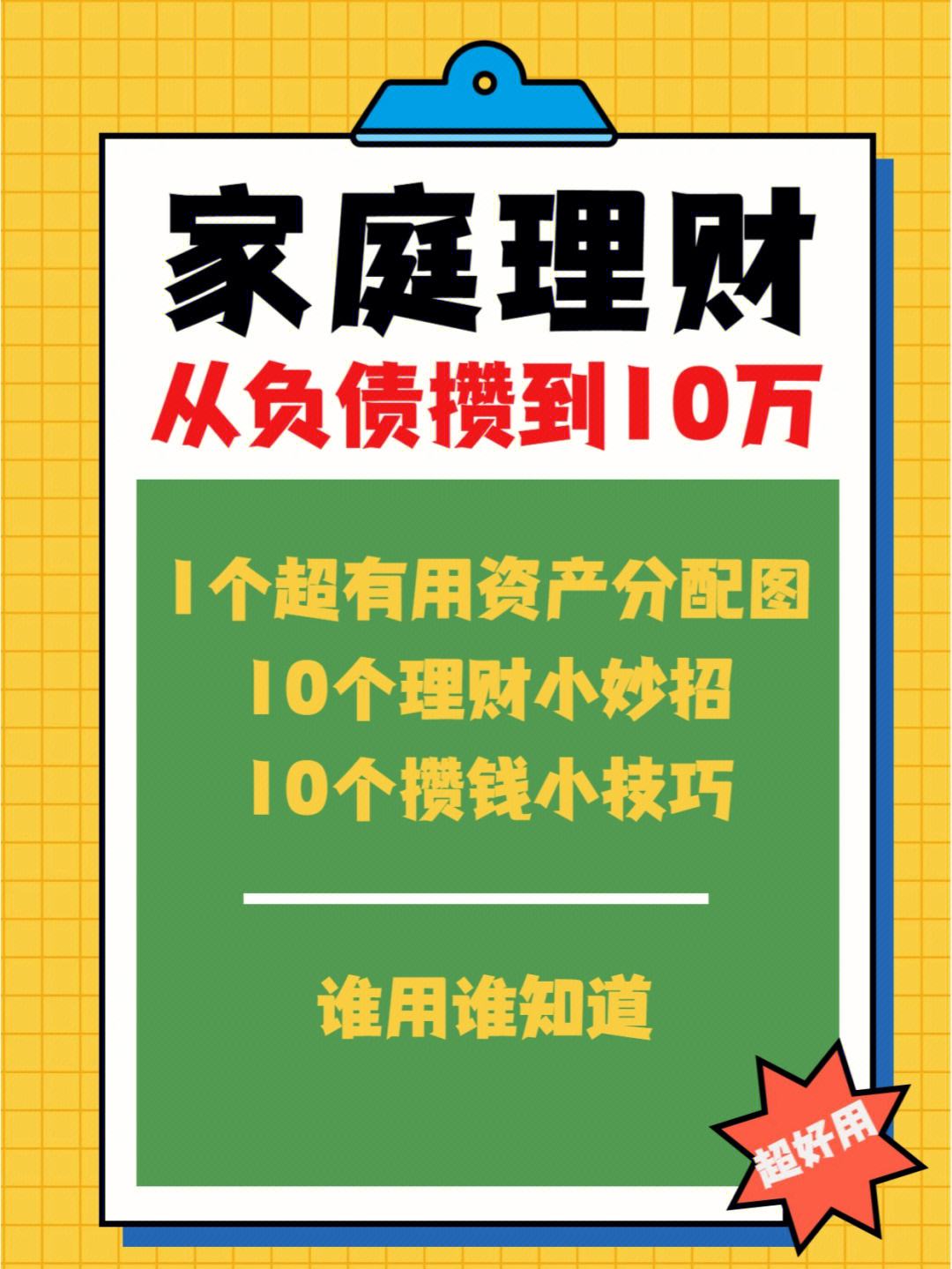 理财怎么划算(理财怎么划算利息)