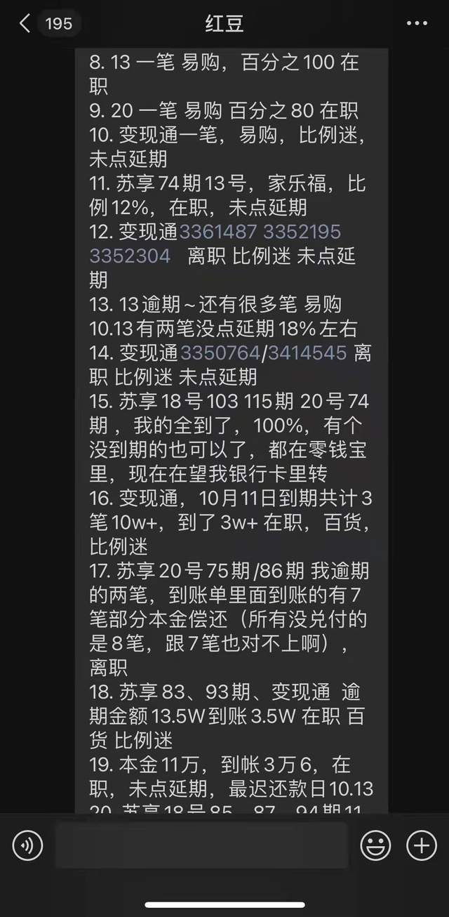 理财逾期进展(理财产品逾期一般多久)