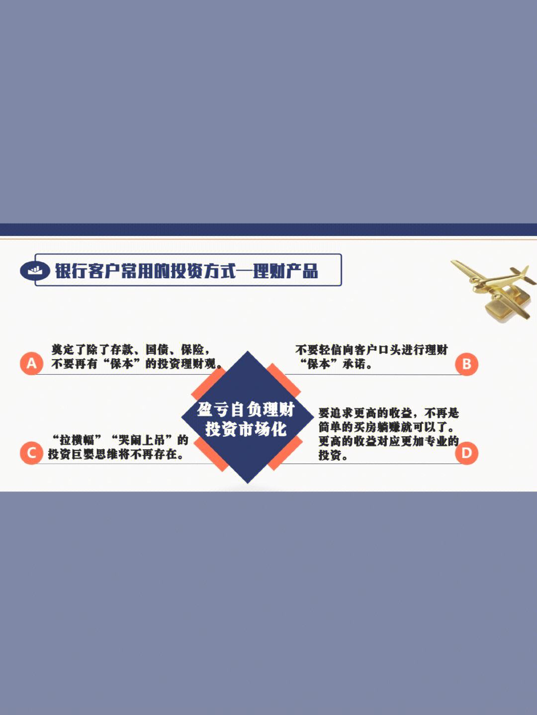 理财客户认同(理财客户认同怎么写)