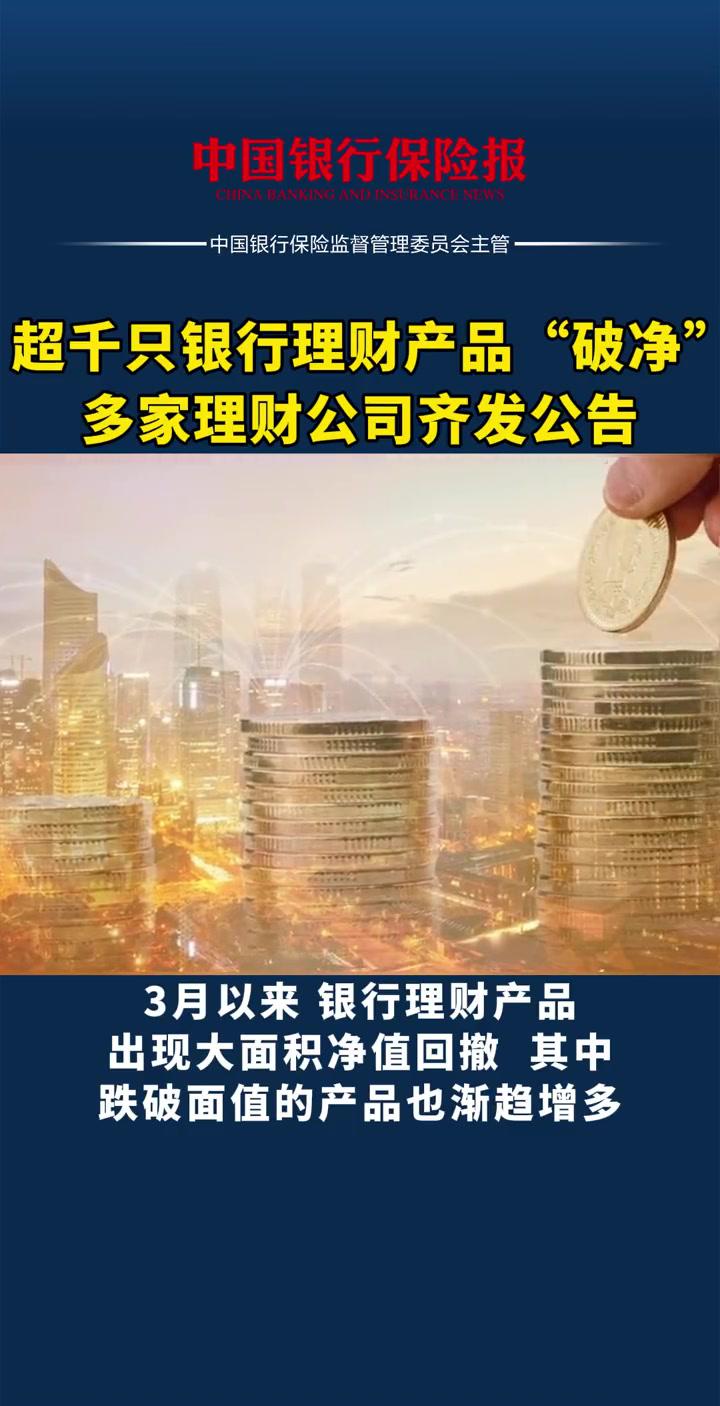 1000买理财(买理财1000块钱能盈利多少)