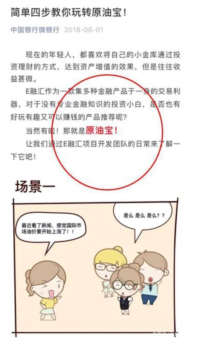 理财原油宝(原油宝属于什么类型的理财)