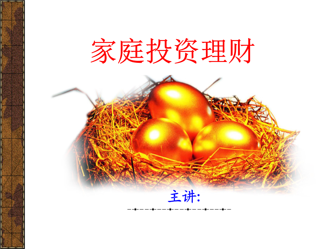 连接点理财(连接点怎么用)