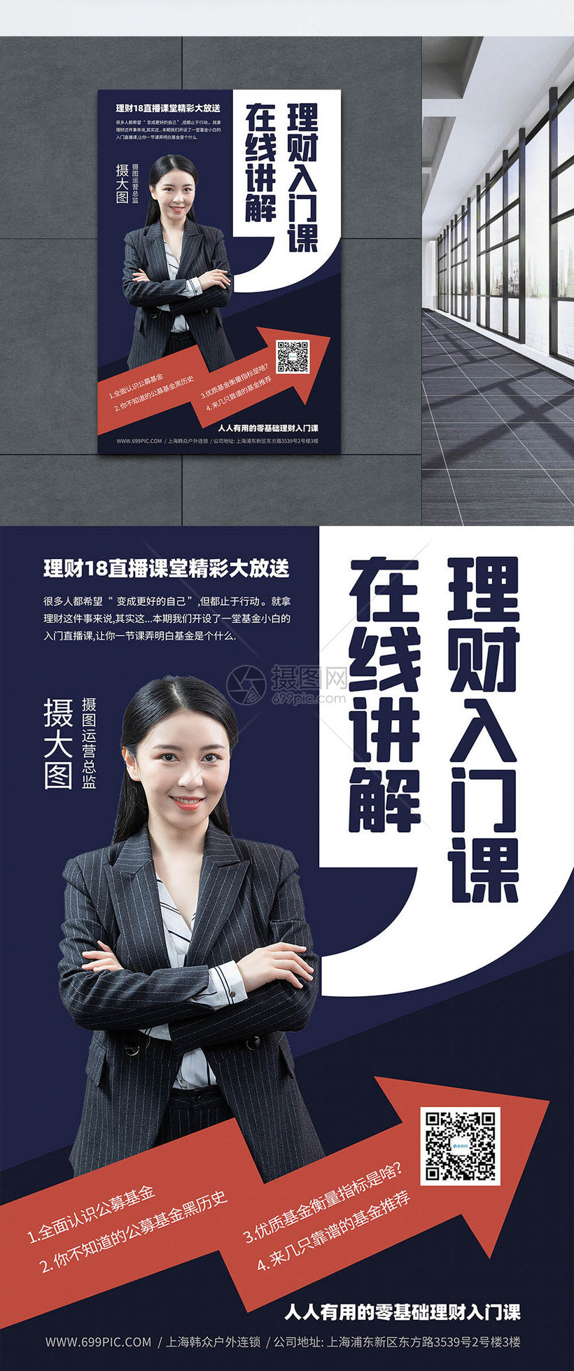 理财培训下载(理财培训app)