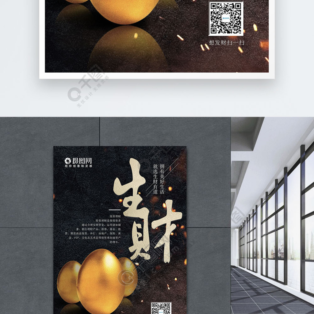 研财理财(理财研讨会)