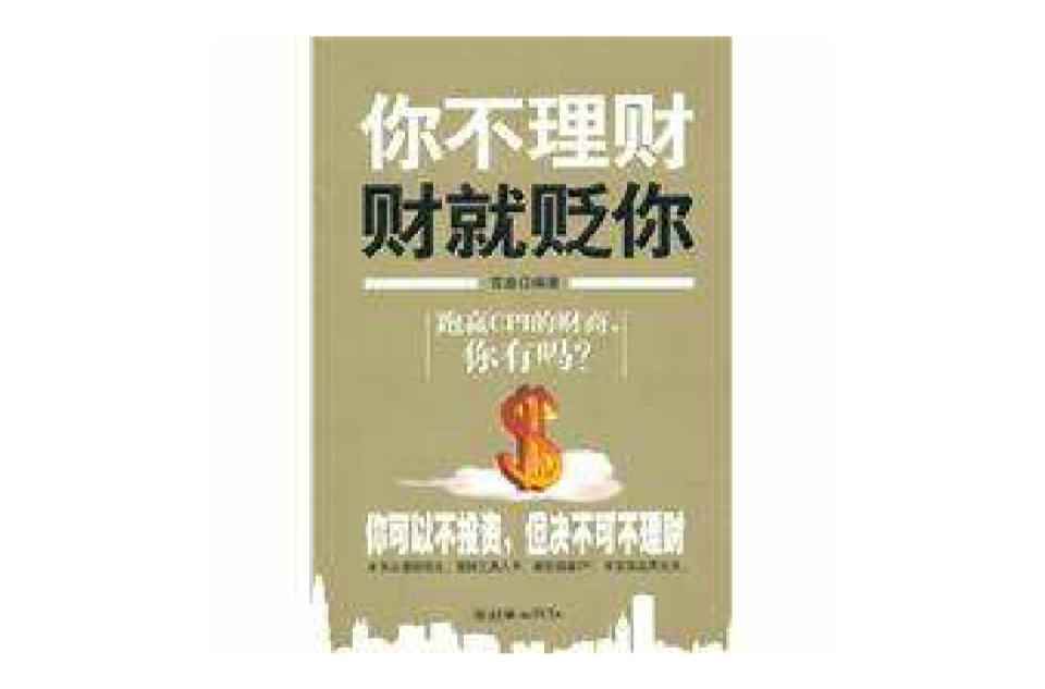 研财理财(理财研讨会)