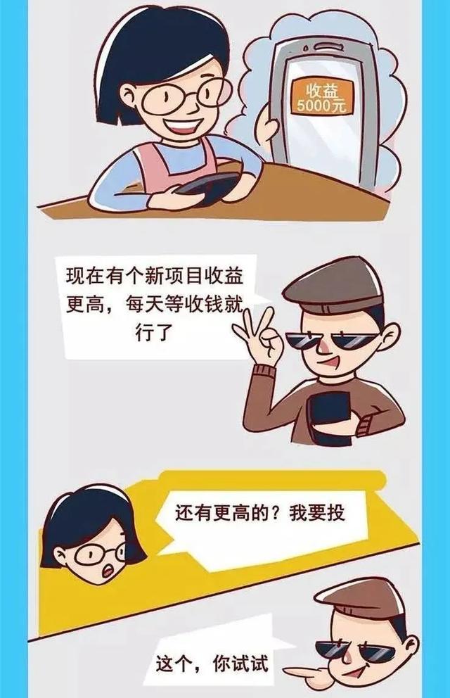 理财骗局吗(理财骗局有哪些)