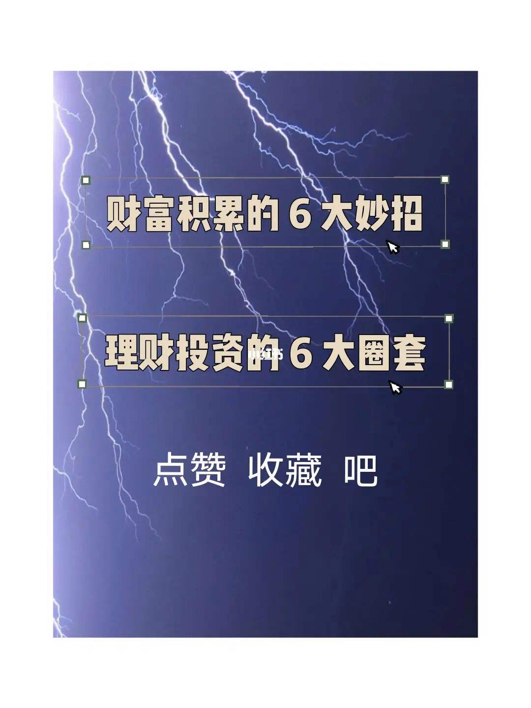 真实理财投资(投资理财是真是假)
