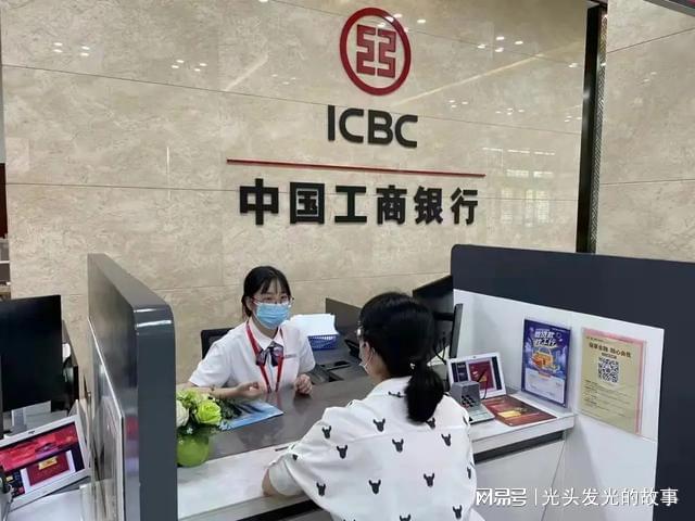 工行理财炸雷(工行理财产品 爆雷)