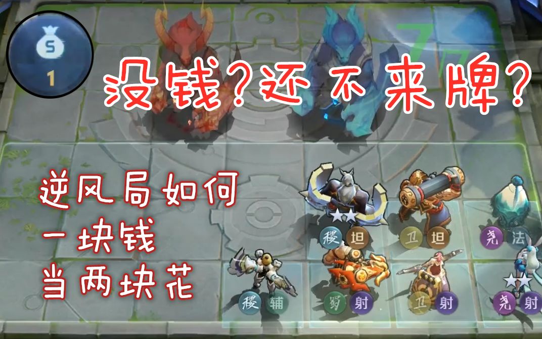 王者模拟理财(王者模拟战存钱有利息吗)