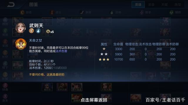 王者模拟理财(王者模拟战存钱有利息吗)