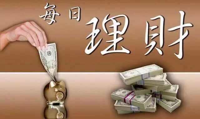 理财运气(理财运作方式)