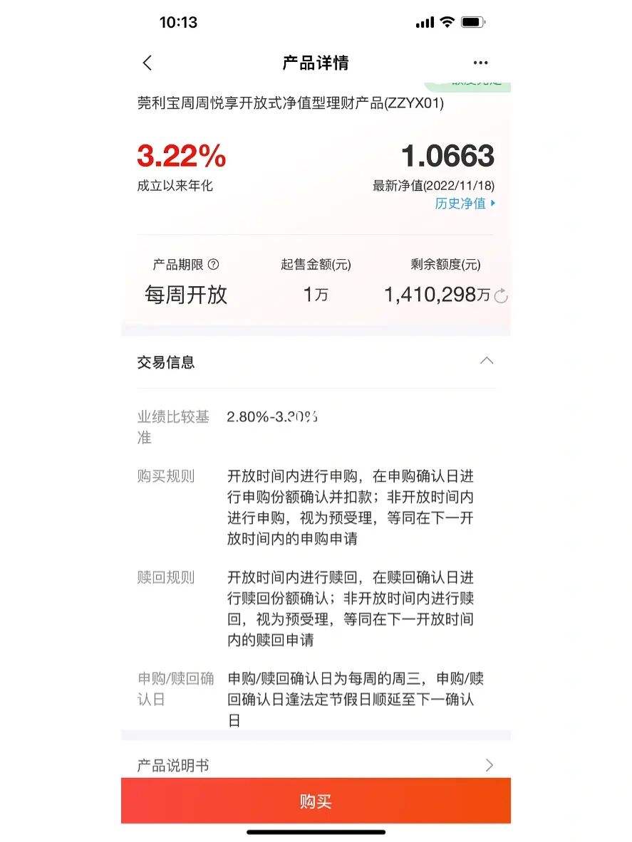 理财每月赎回(理财每月可赎回是什么意思)