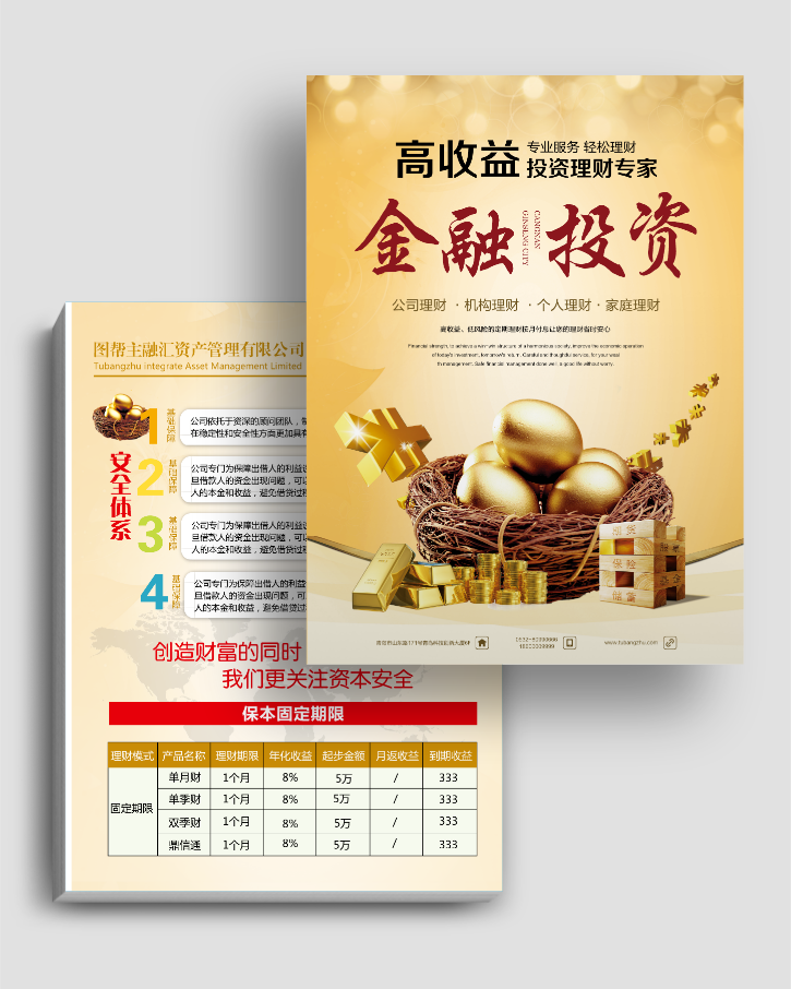 企业理财推荐(企业理财推荐产品)