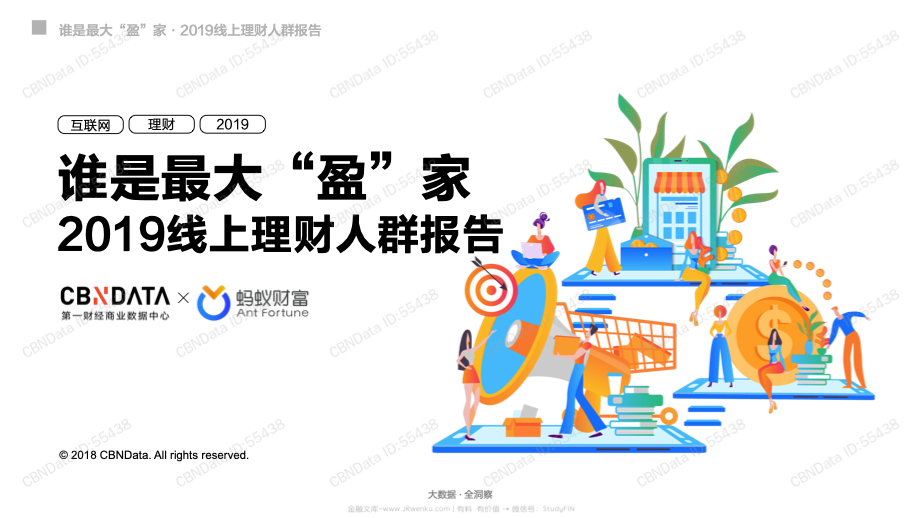 佳的理财(理财嘉投顾)
