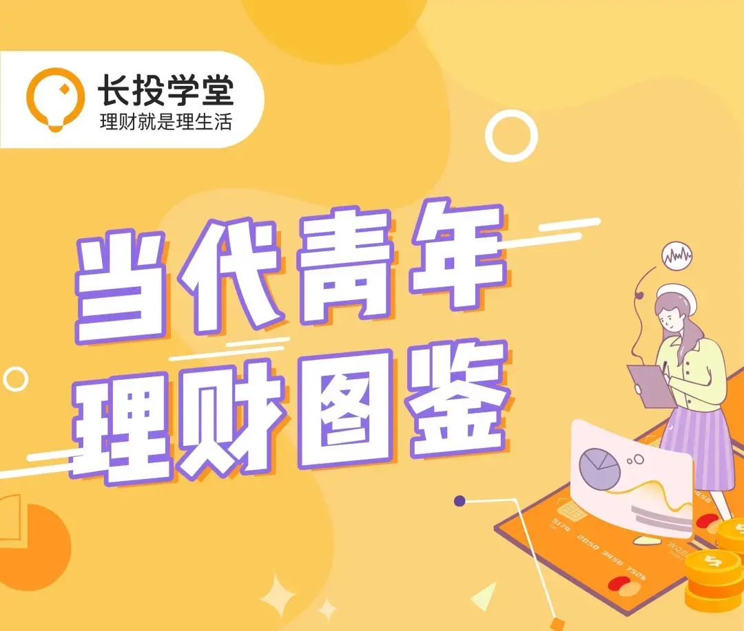 00厚理财(理财1001无标题)