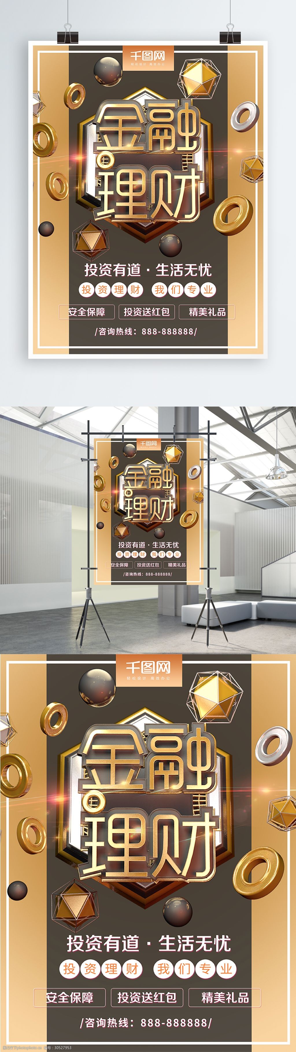 鑫金融理财(鑫金财富是正规平台吗)