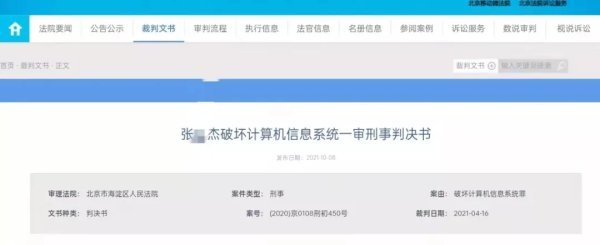 叮叮理财判决(叮叮理财开庭结果)