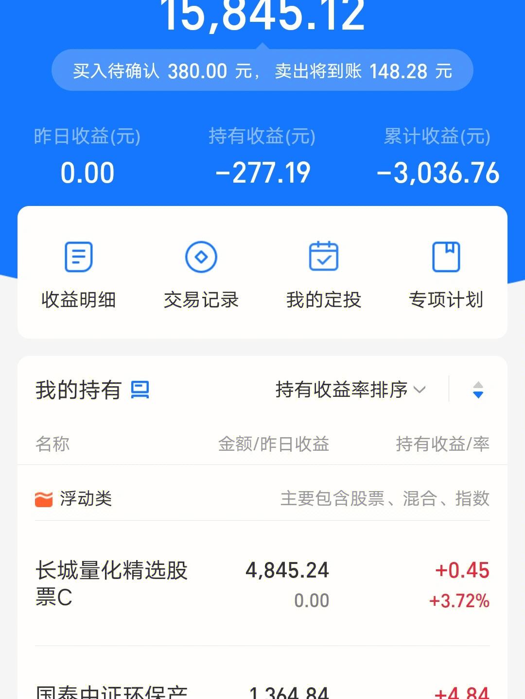 2千理财(2千元怎么理财)