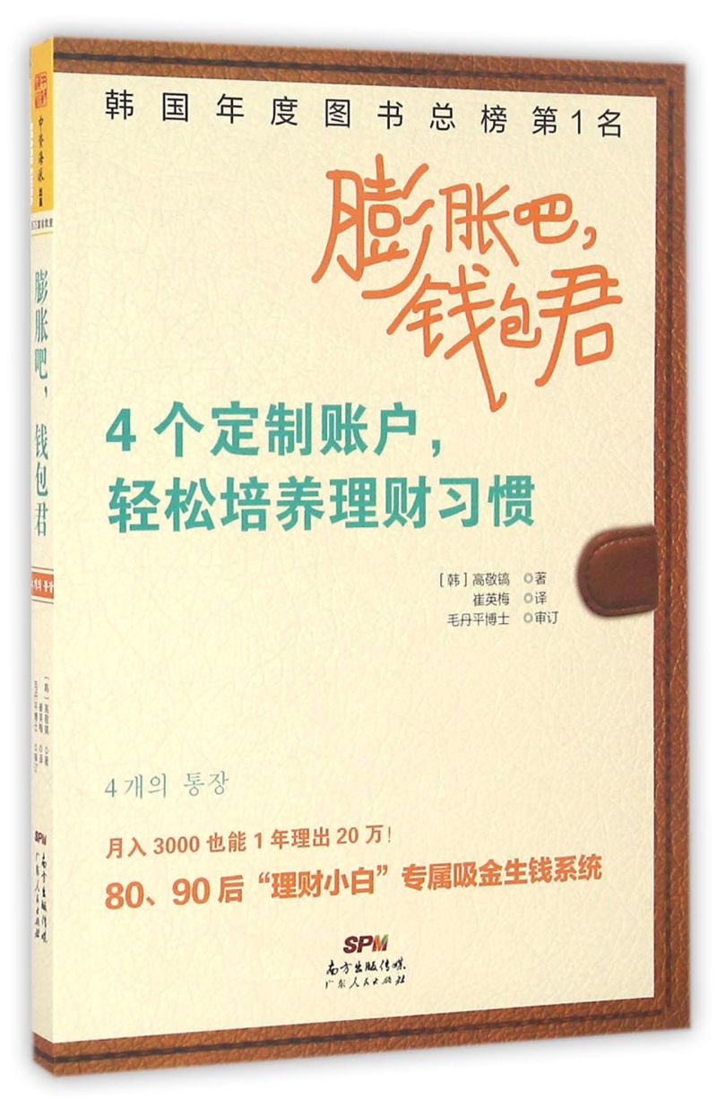 理财君教你(理财怎么玩法)