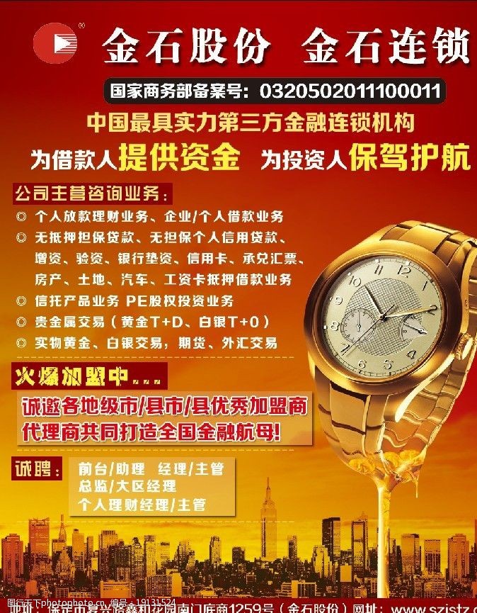 法国理财广告(法国理财广告图片)