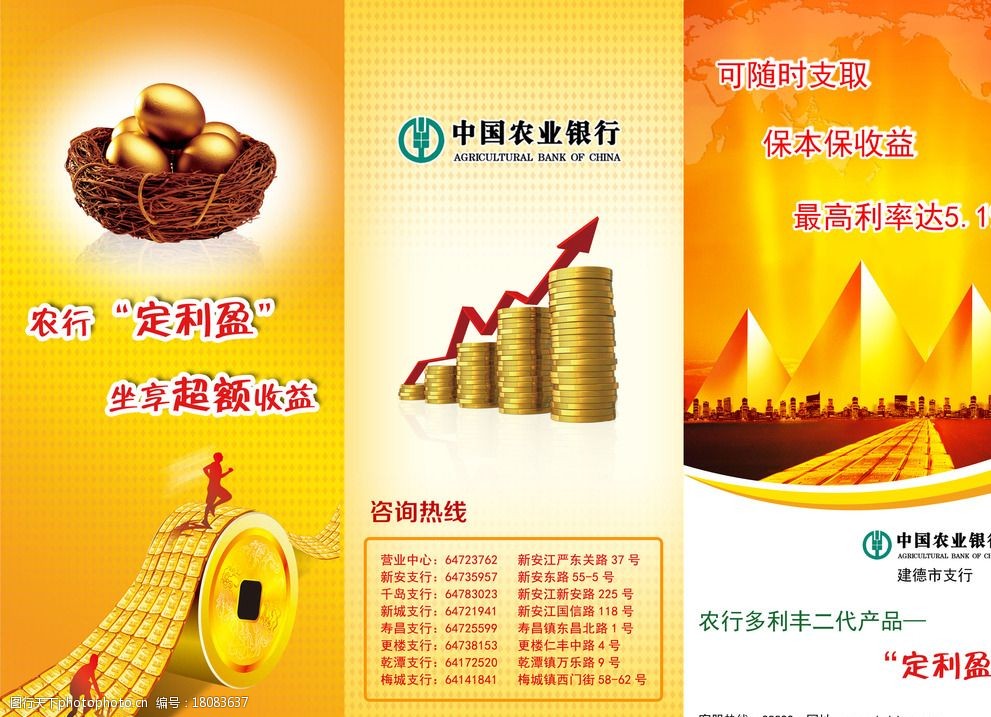 法国理财广告(法国理财广告图片)