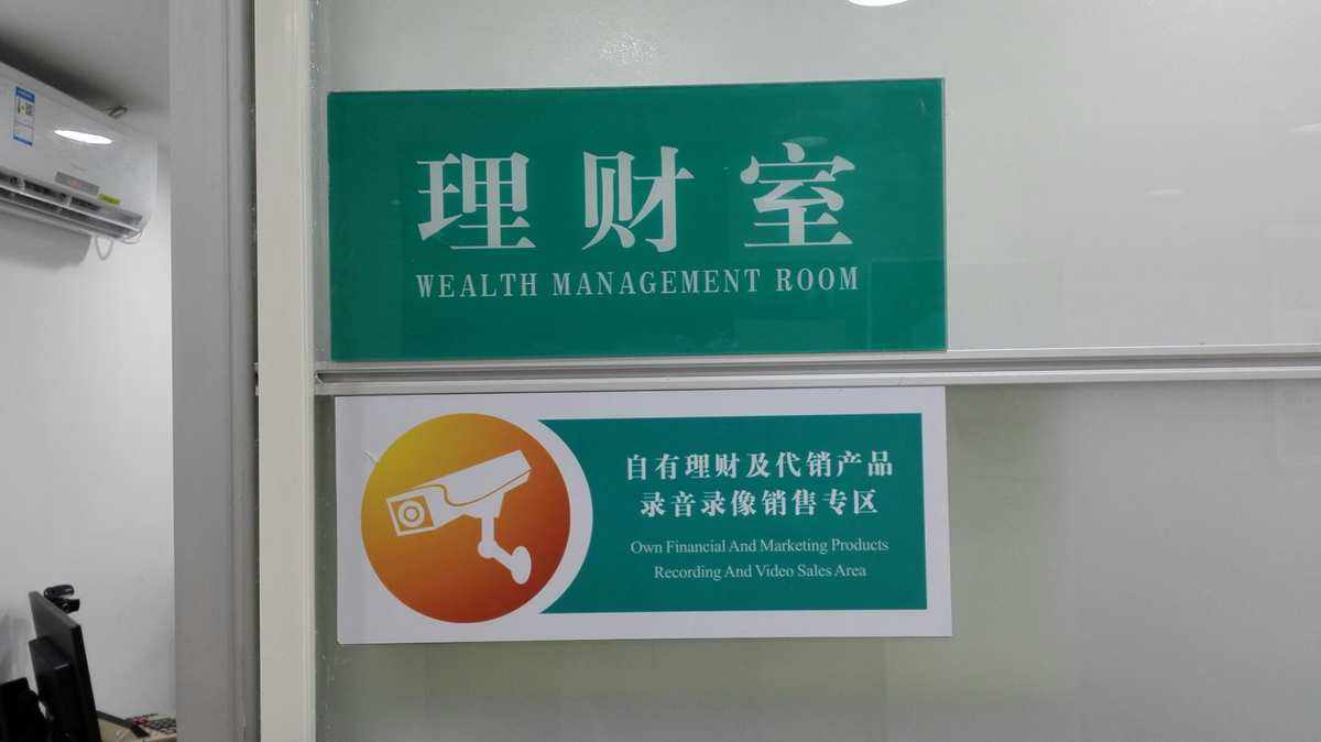 双录理财(理财双录保存多长时间)