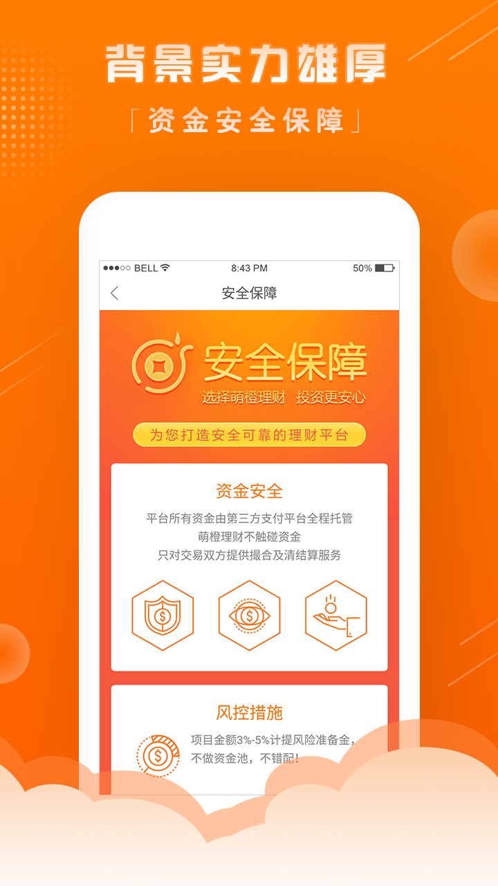 甜橙理财岁末(理财特价20系列产品在甜橙理财的哪个板块)