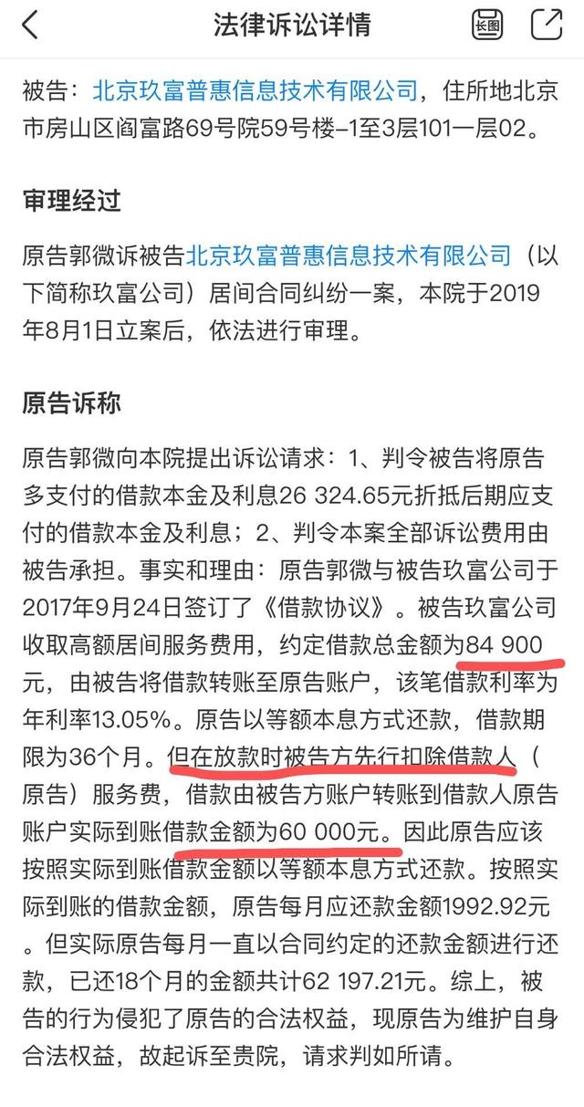 菏泽悟空理财(悟空理财公司电话)
