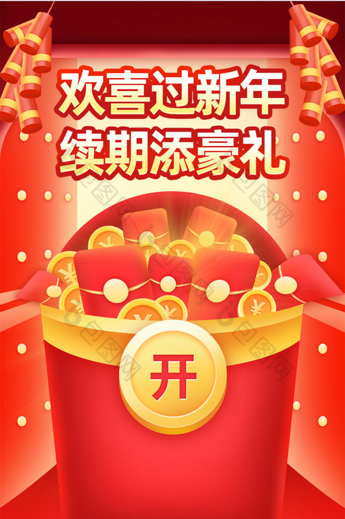 理财新年活动(理财新年活动策划方案)