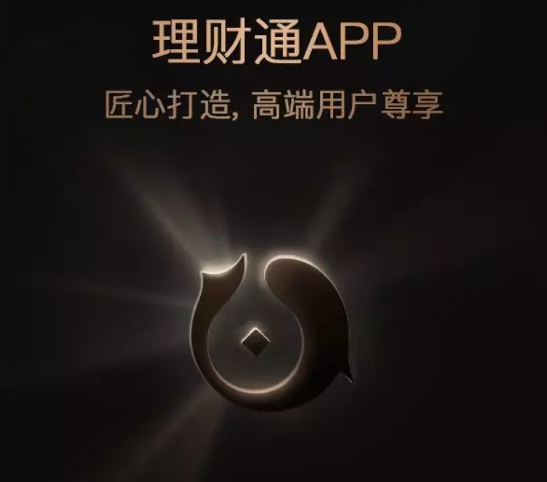 南向理财通(跨境理财南向通)