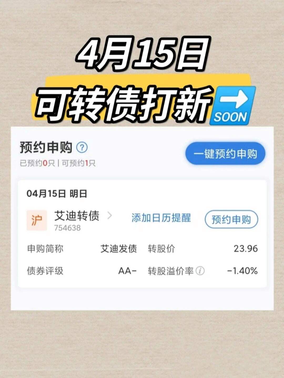 我理财申购(理财申购多久确认成功)