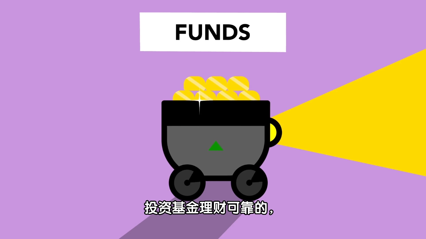 基金理财好处(基金理财有什么风险)