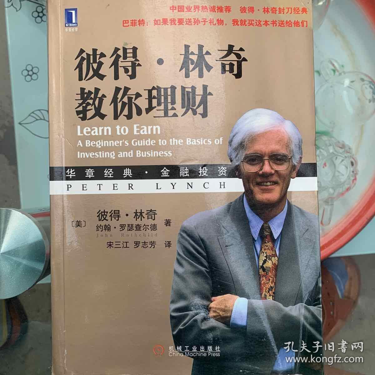 教你理财的(教理财的为什么自己不理财挣钱呢?)