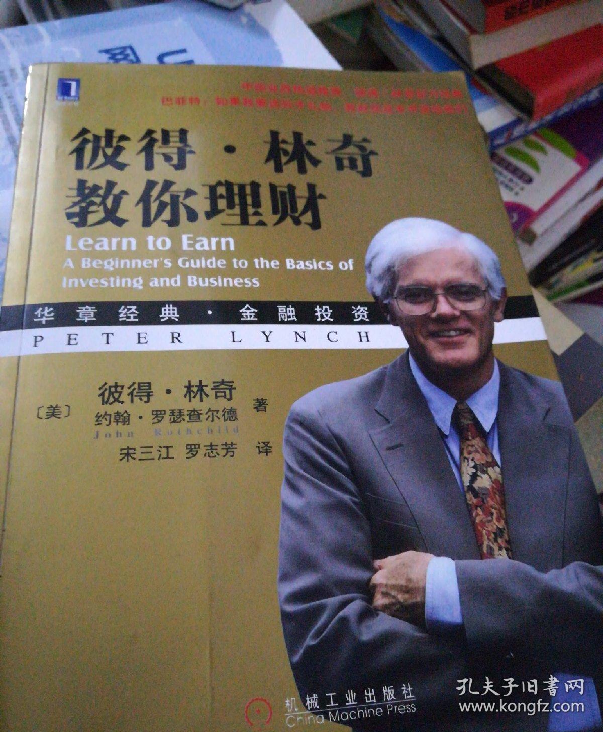 教你理财的(教理财的为什么自己不理财挣钱呢?)