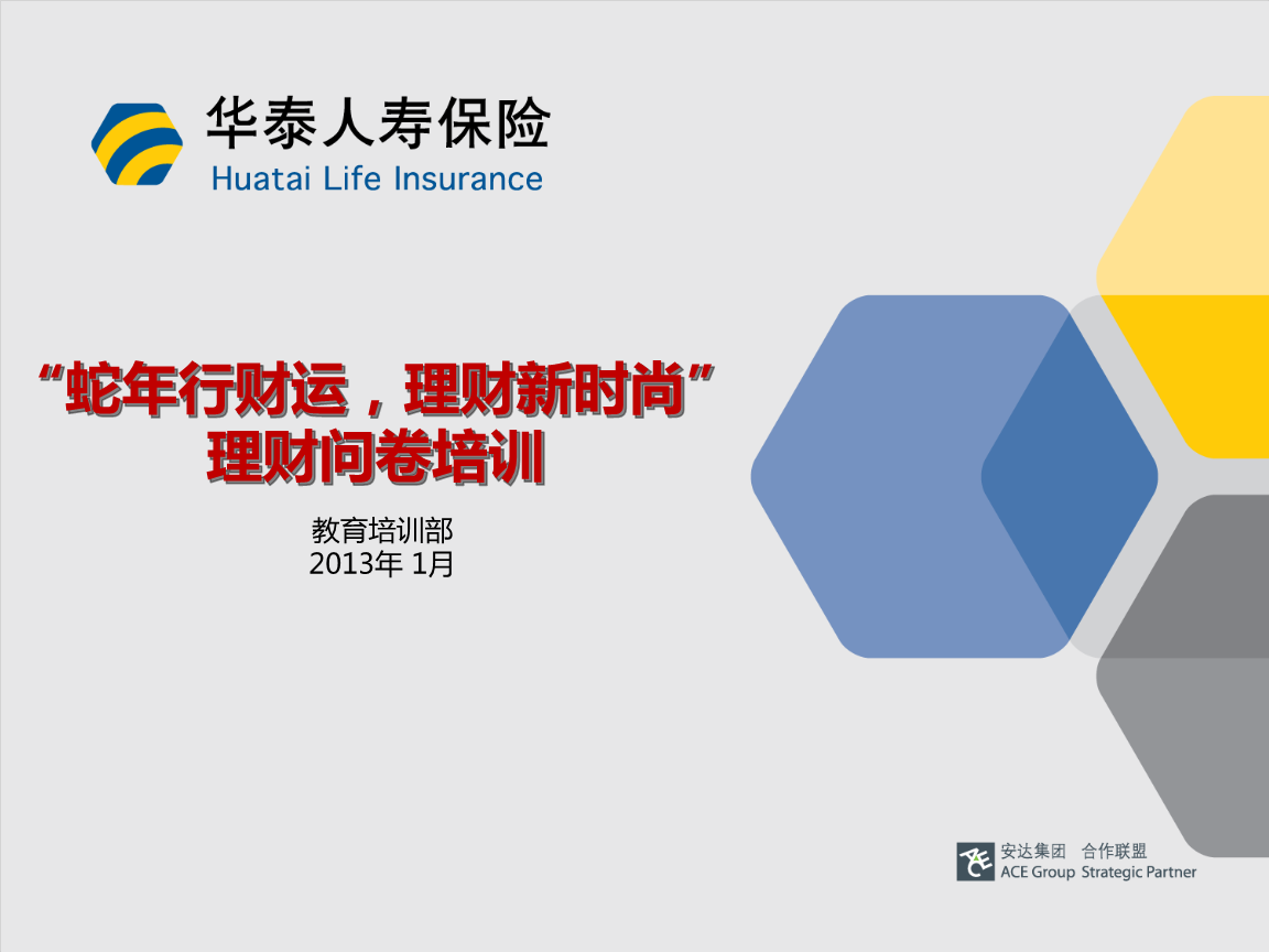 理财培训下载(理财培训免费视频)