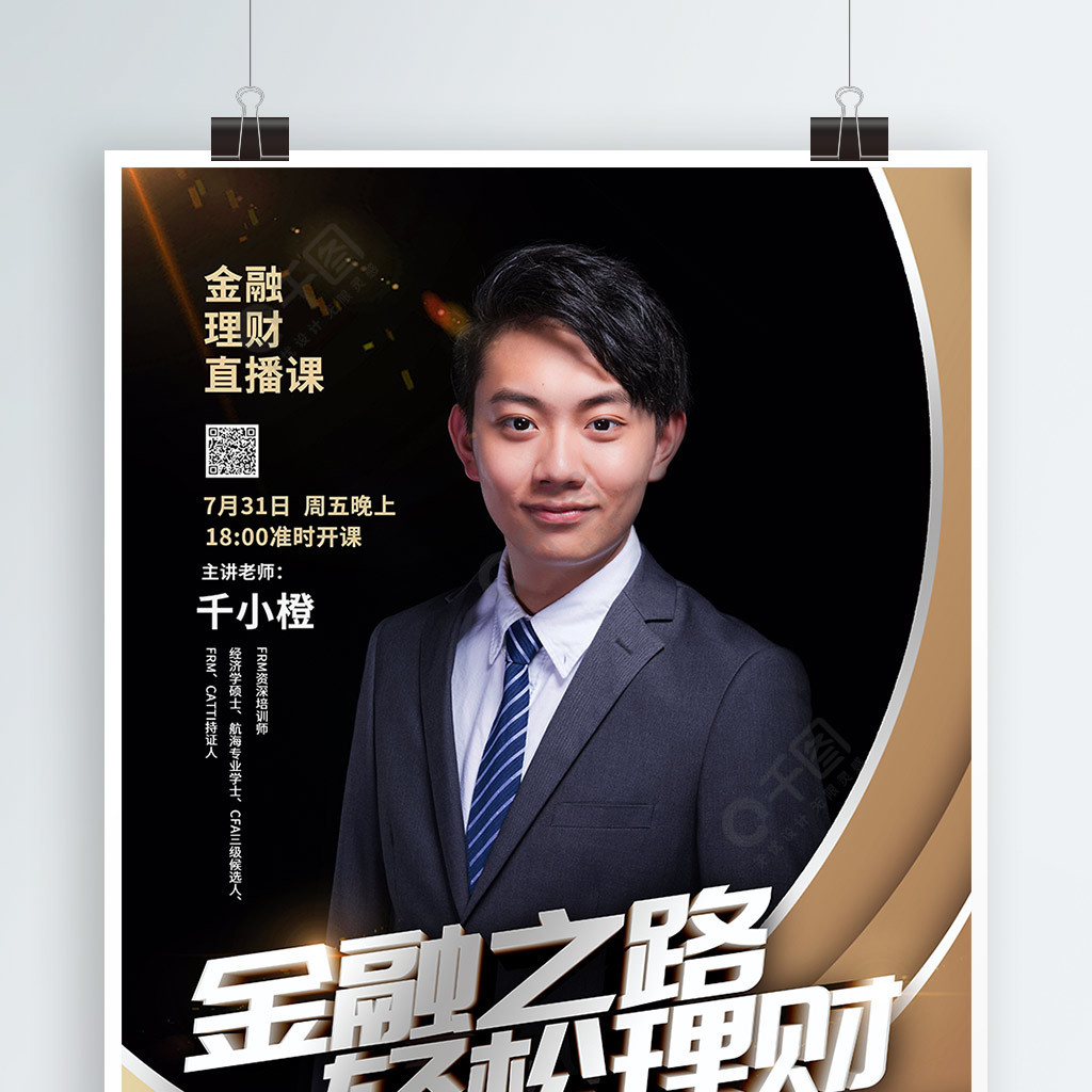 理财培训下载(理财培训免费视频)