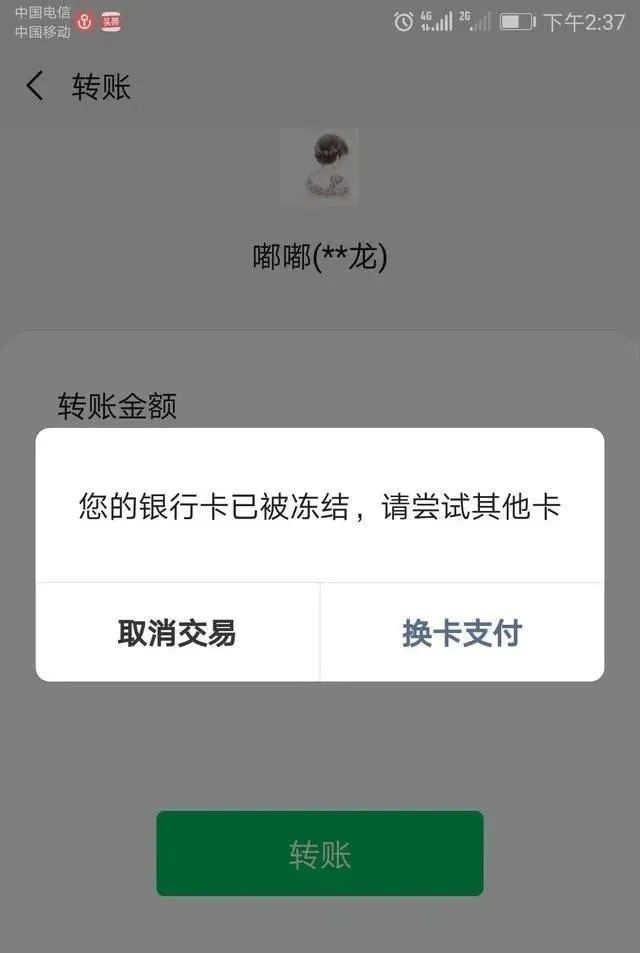 理财解除冻结(理财解冻成功什么意思)