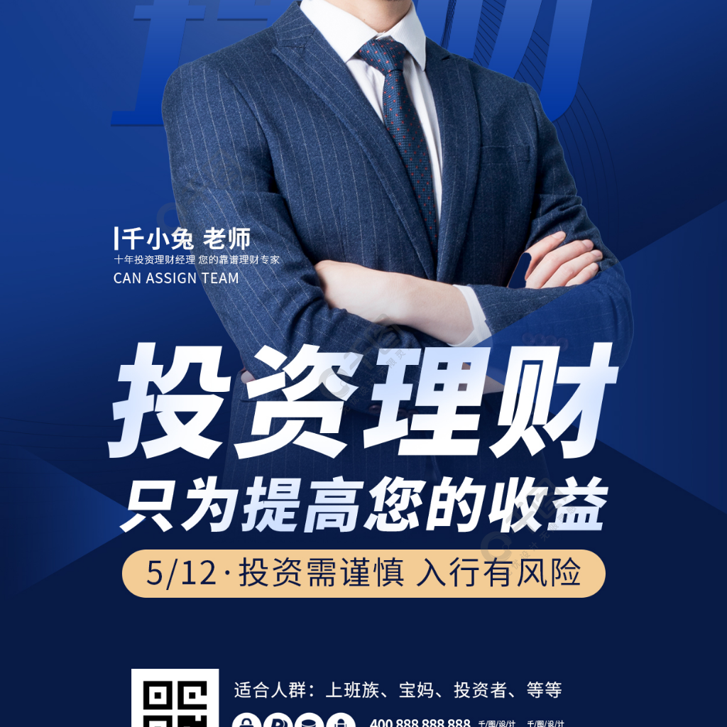 买理财课(买理财课程真的有用吗?)
