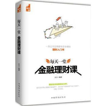 买理财课(买理财课程真的有用吗?)