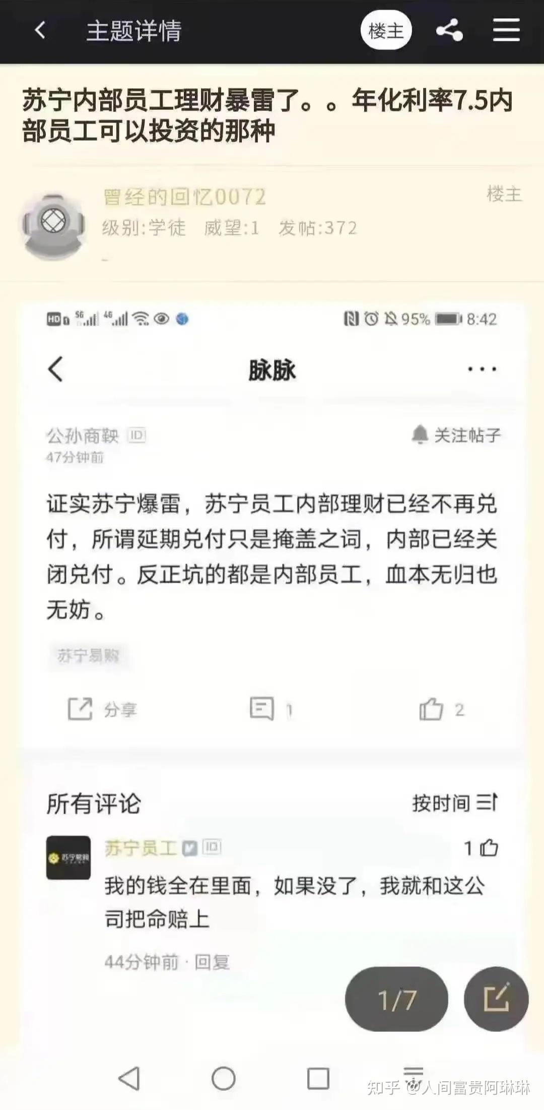 立马理财死了(立马理财贴吧最新)