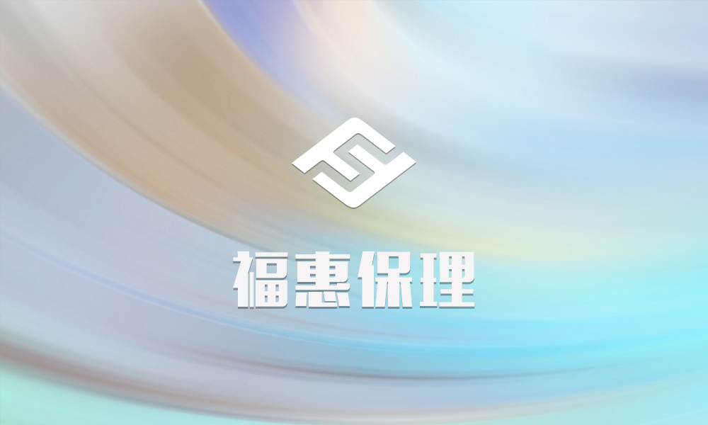 人保理财经(中国人保理财保险)