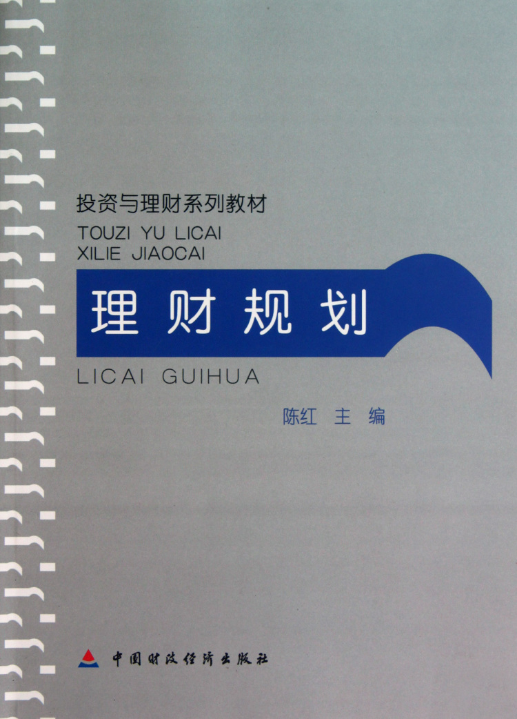 财政与理财(财政理财思路)