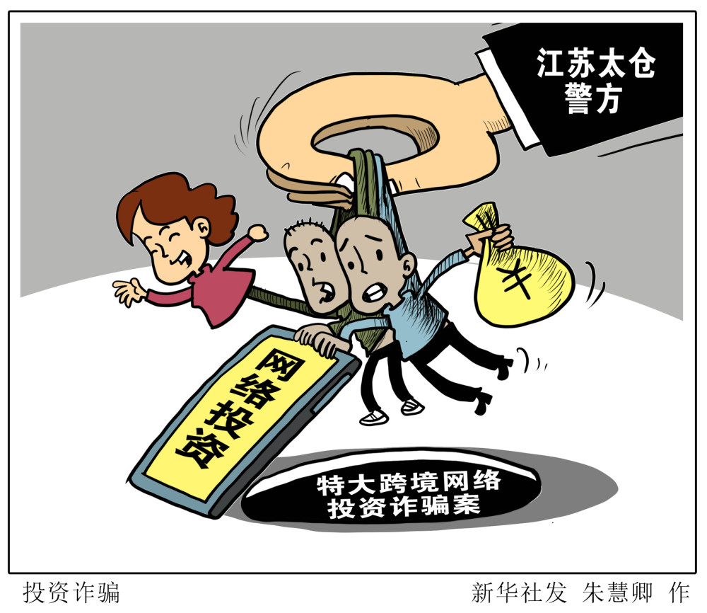 高理财骗局(理财骗局揭秘)