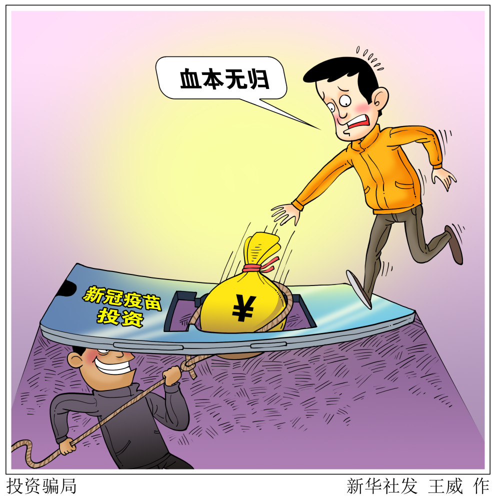 高理财骗局(理财骗局揭秘)