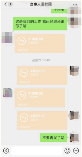 理财当转账(理财转账可以撤回吗)