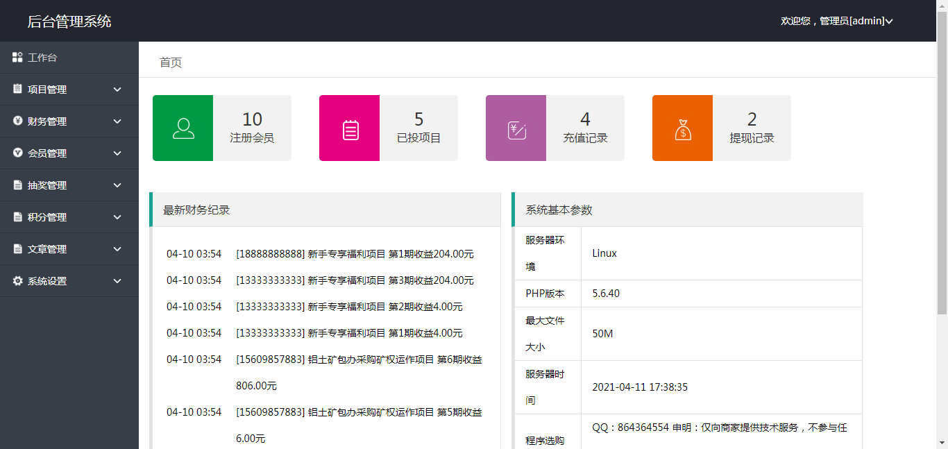 删除金融理财(理财交易记录可以删除吗)